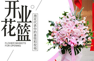 新疆乌鲁木齐市花篮配送