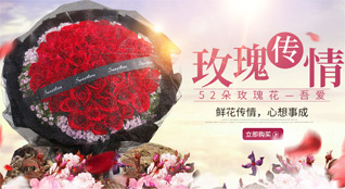 新疆乌鲁木齐市鲜花速递